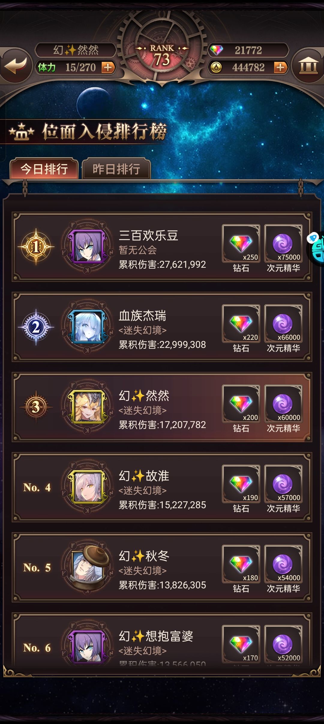 位面 2