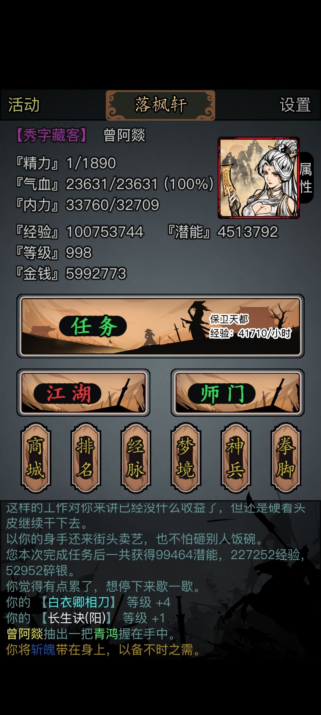 最后的传承 1