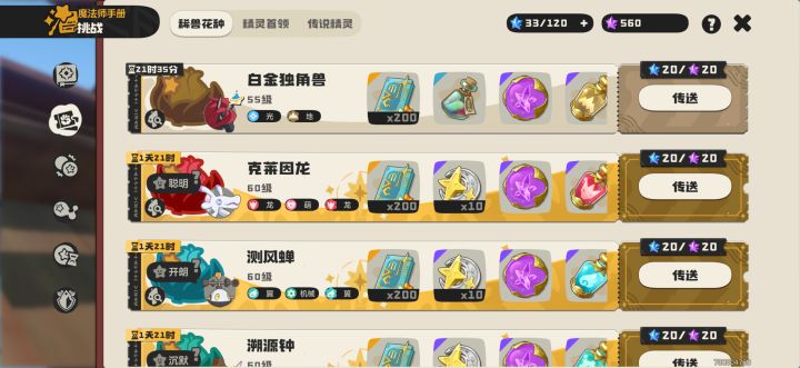 异色独角兽截图
