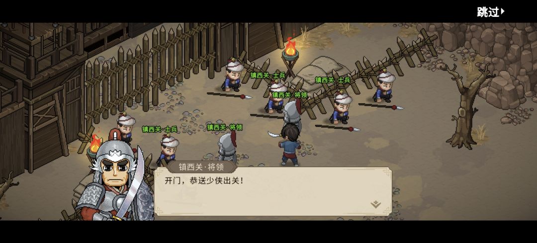 小小 镇西关 拿下 1