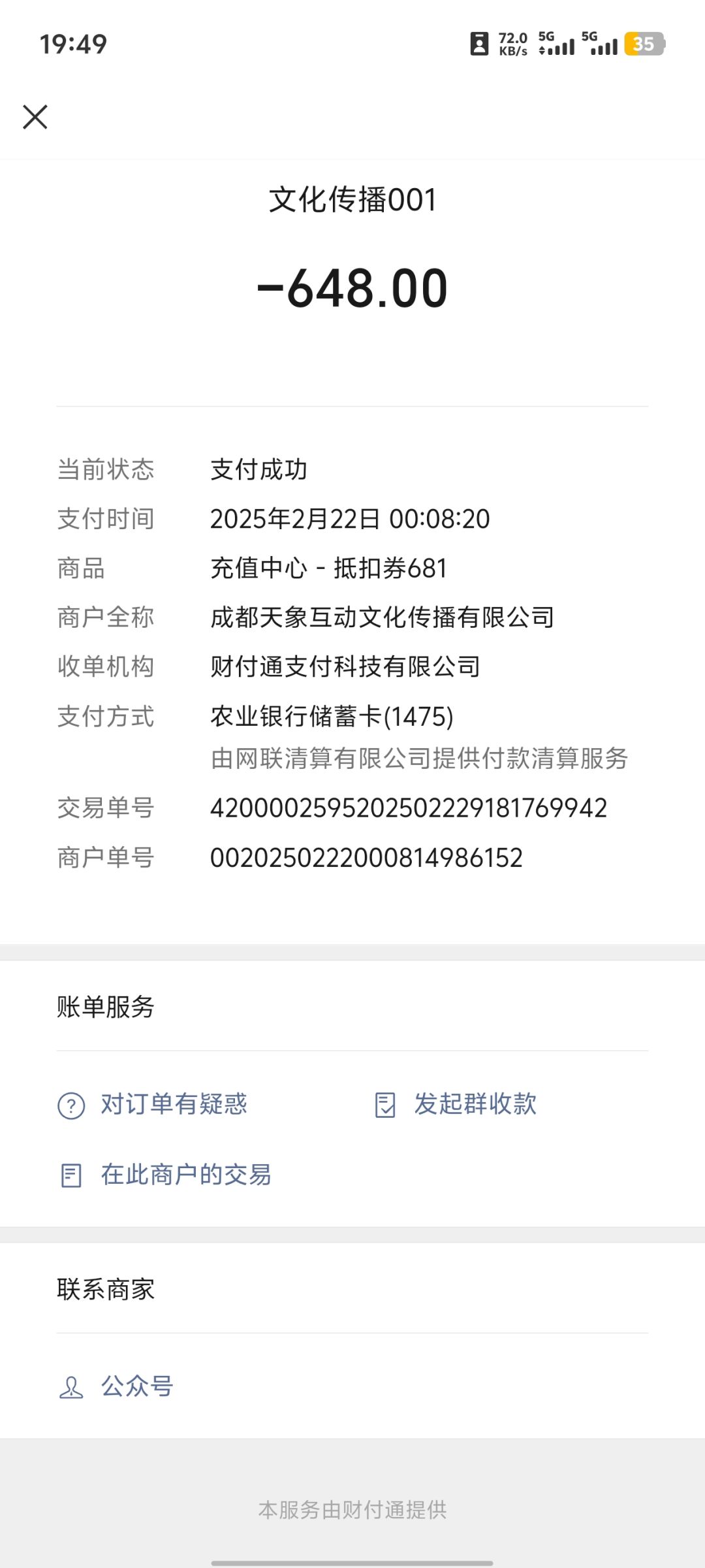 会玩这游戏乱封号 2