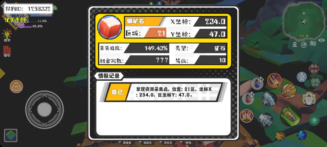 事件分享 1