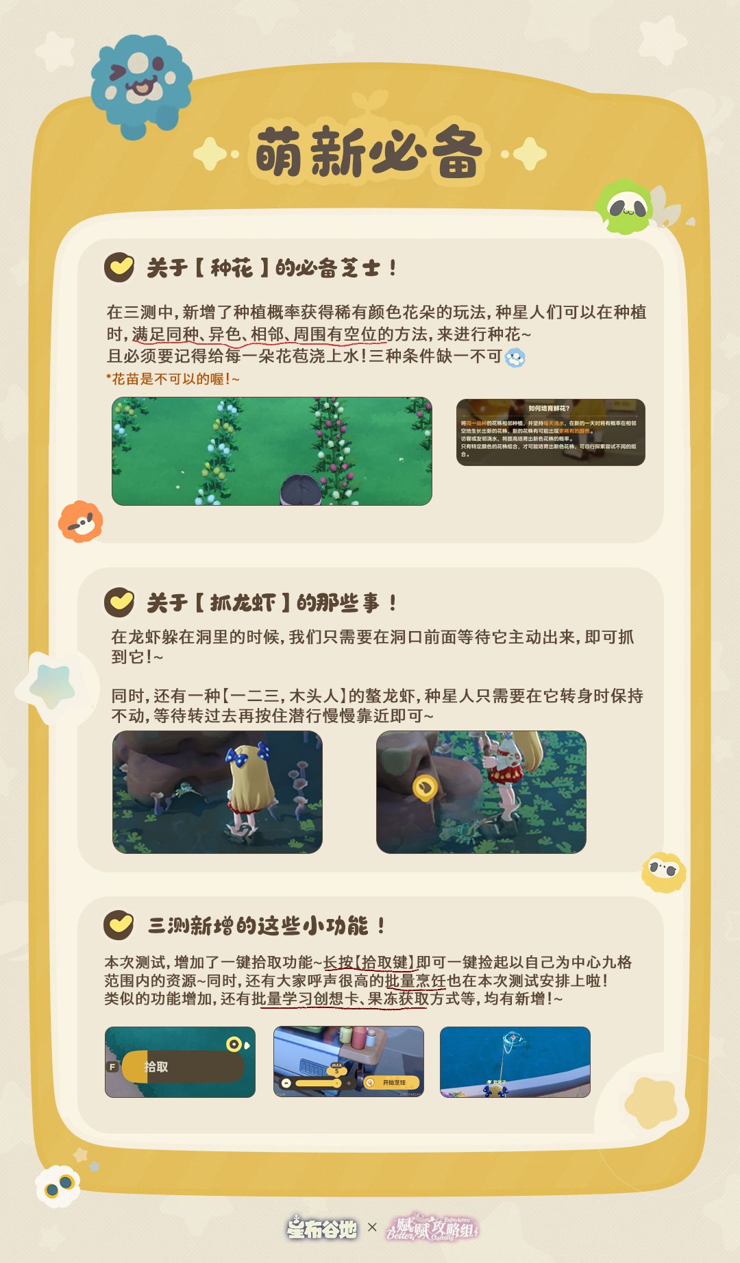 两张图,带你了解萌新时期会遇到的疑答!~ 3