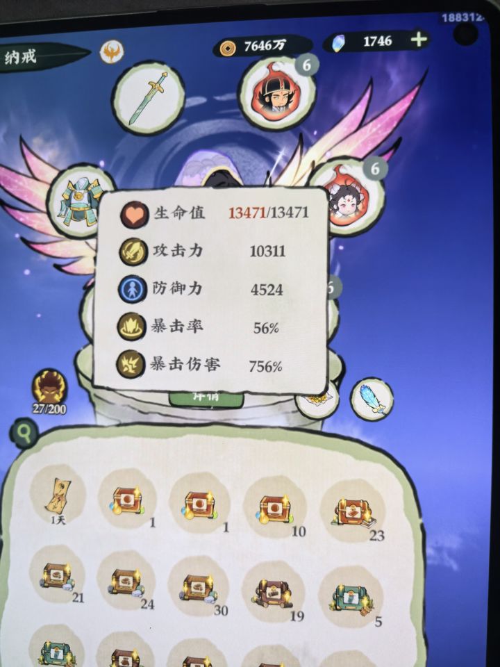 雇个会装修的来截图