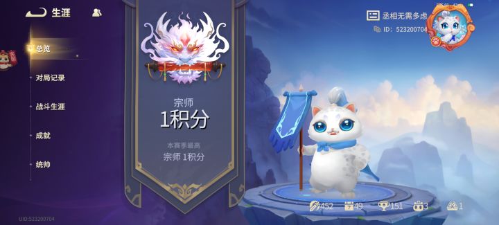 第一赛季宗师留念截图