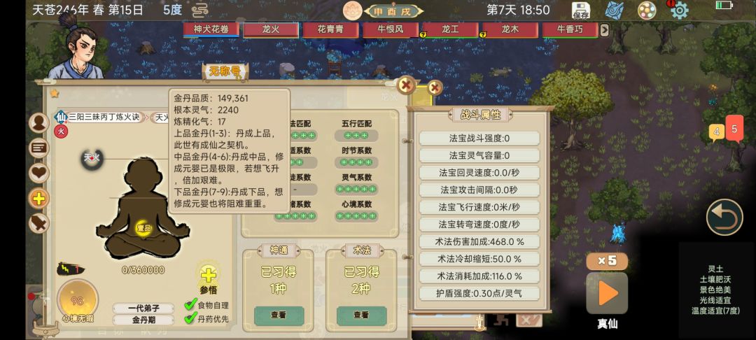 真仙赛季模式,七天简单一品,不破游戏平衡 1