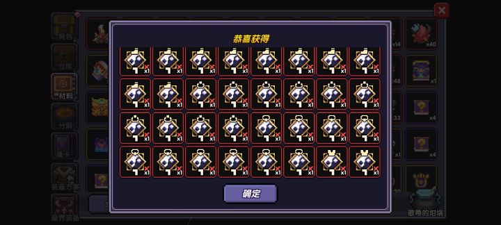 符文自选包没回收。我还在!截图