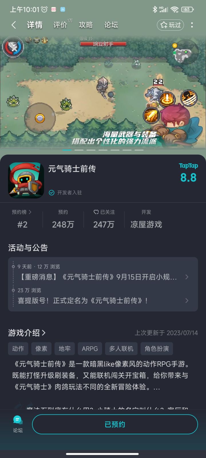 十点了，下载不了？？？？截图