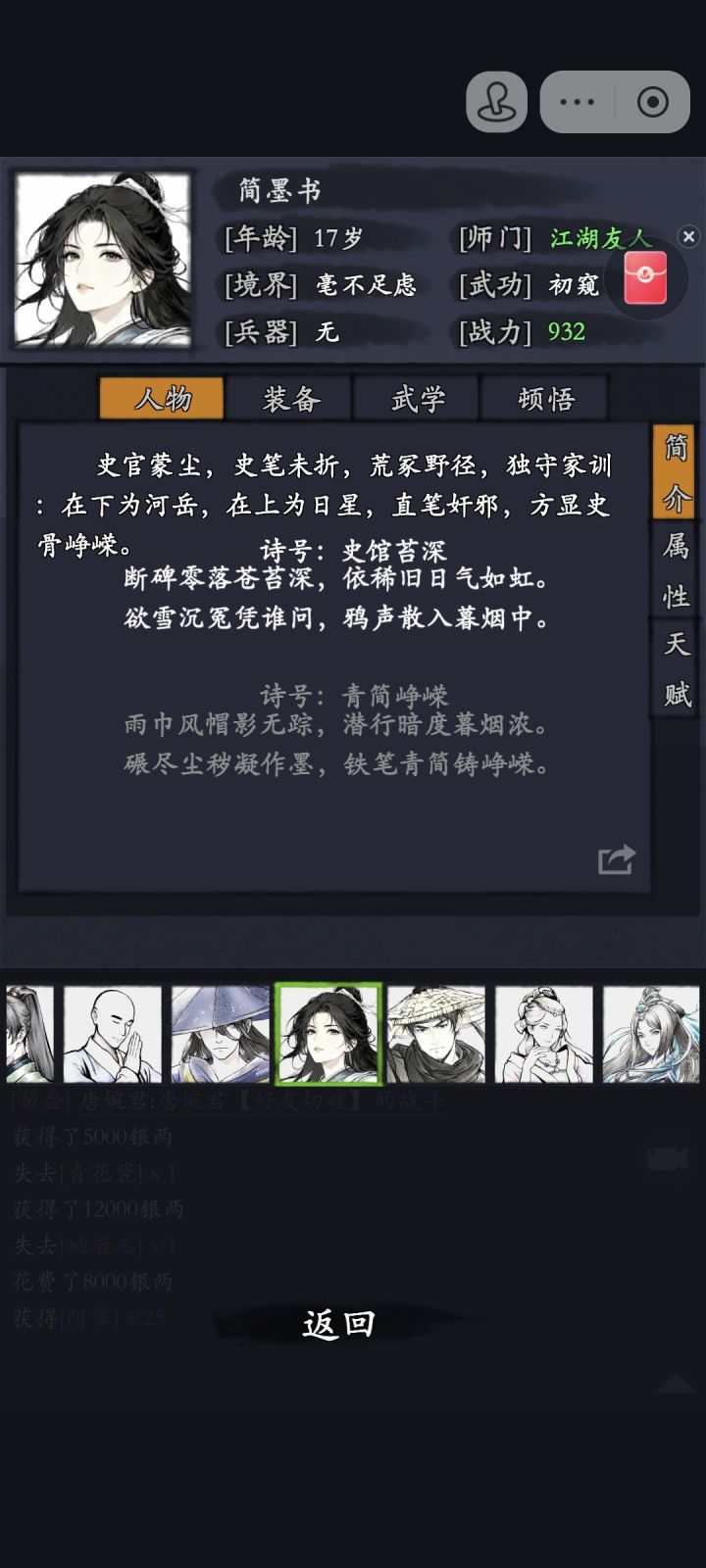 有没有吃简墨书小姐姐颜值的 (◍＞◡＜◍)截图