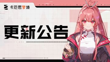 关于6月5日不停机更新的公告