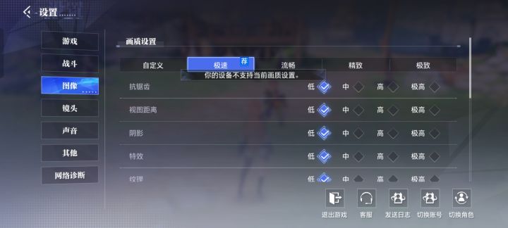 你游牛逼,锁画质啊截图