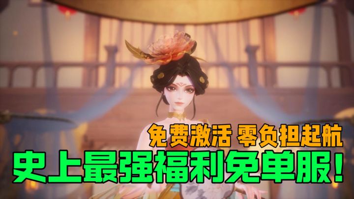 👍史上最强福利免单服🎁新人专享1000连抽🤩策略➕激情双加持截图