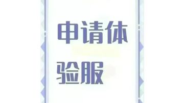 尊敬的《无畏契约：源能行动》官方审核团队： 
 
您好！我是无畏契约长期忠实玩家，在此郑重申请本次源能者行动内测资格。我长期关注游戏官方动态，深度喜爱游戏独特的源能世界观、多元特工体系与战术射击玩法，全程跟进手游研发与测试进度，十分期待参与本次限量内测体验。 
 
我清楚知晓，内测不仅是抢先体验，更是助力游戏打磨优化的重要环节。内测玩家肩负BUG反馈、体验测评、版本优化建言的责任，对游戏正式上线品