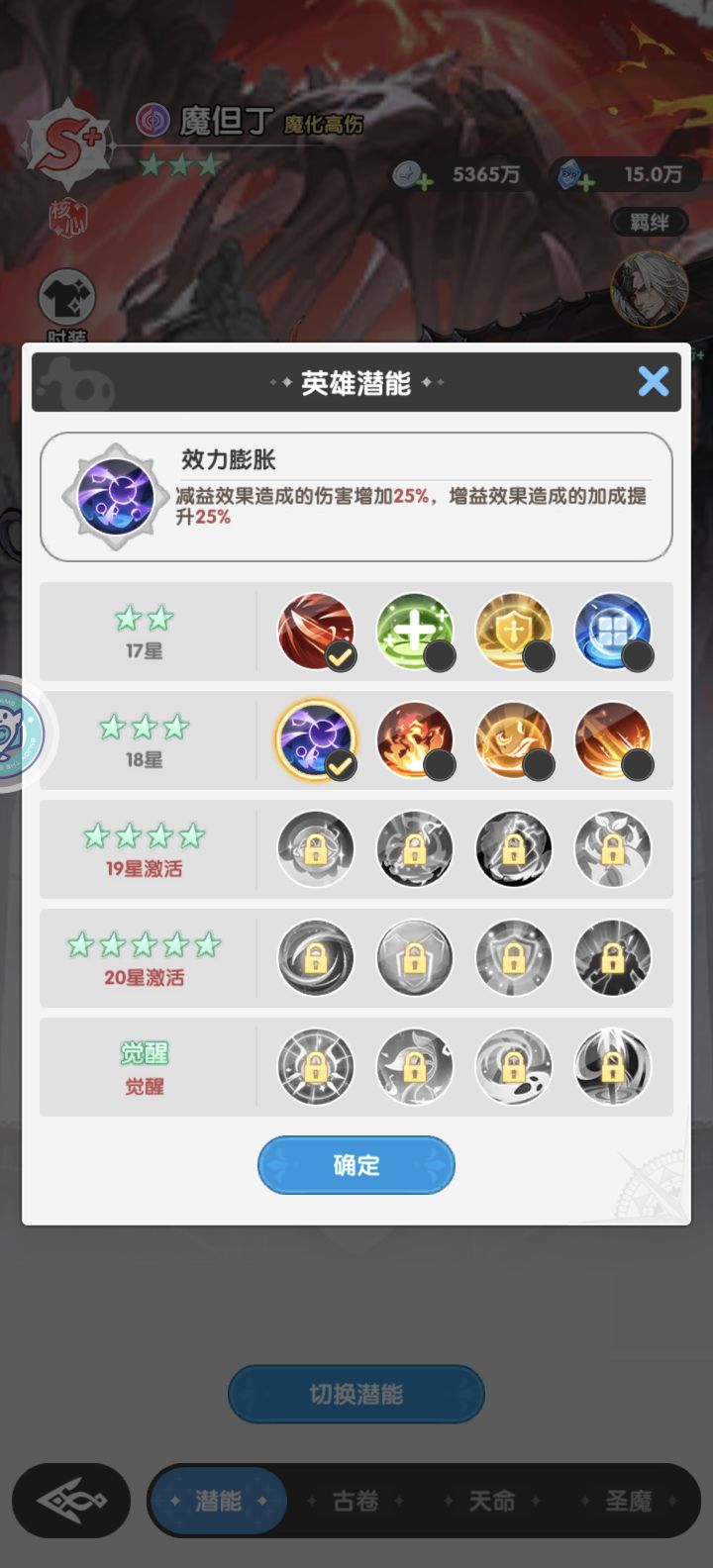 这个加成是会把这些增益都提升25%吗截图