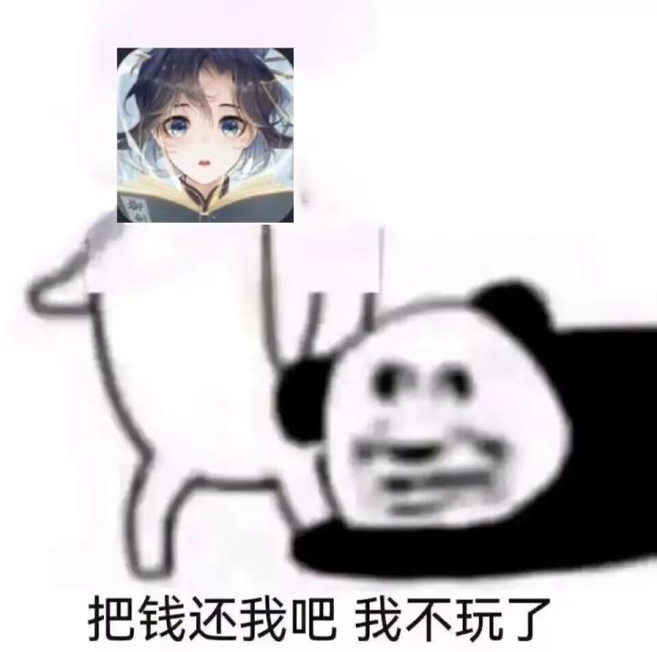 垃圾道法天天失败截图
