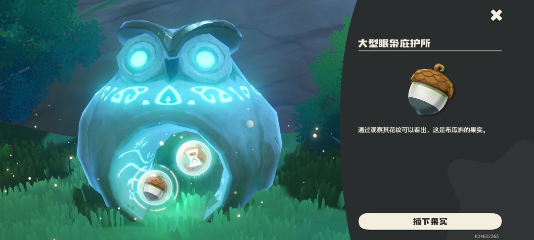 有水蓝蓝和布瓜蝌果实,想要的可以直接来 2