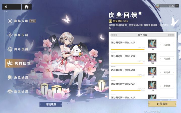 237发截图