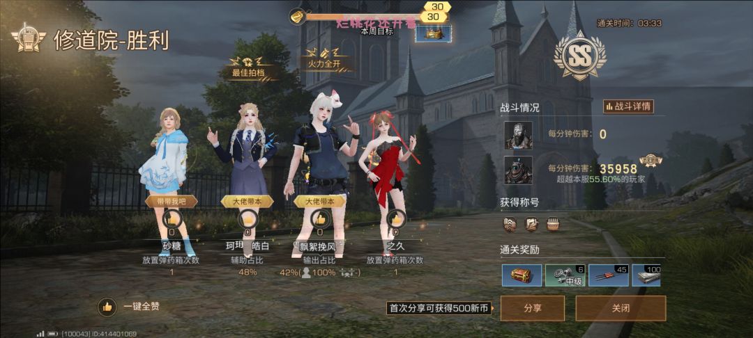周本时速 1