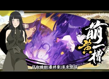 浅评一下今年份的a，s忍