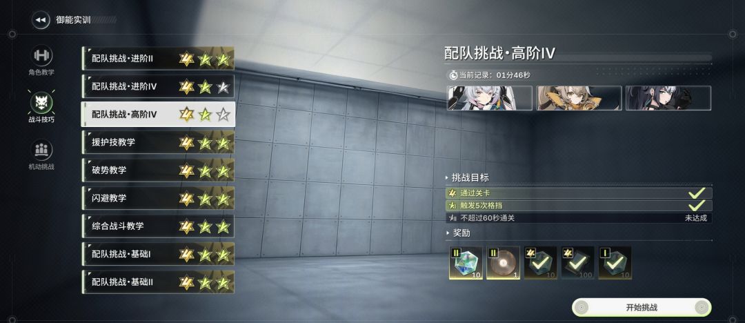 这配队挑战的时间是人类极限筛选吗? 1