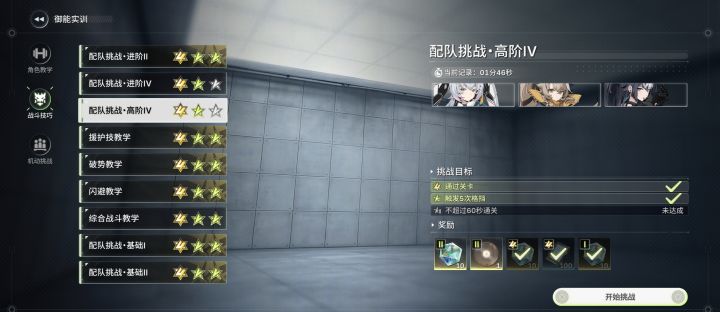 这配队挑战的时间是人类极限筛选吗?截图