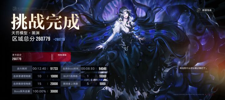黑渊暗域也太变态了吧截图