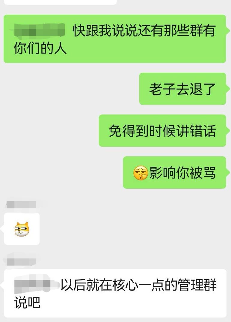 希望对面管理同意口径 1