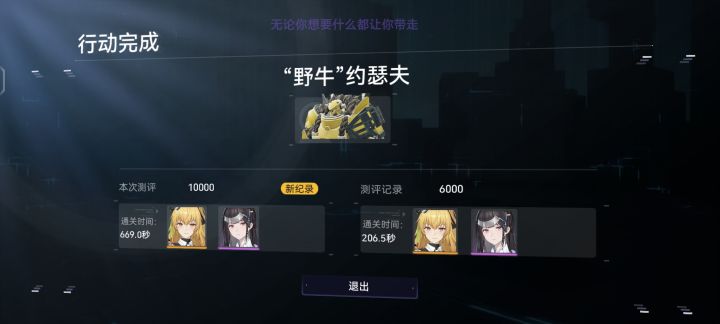 伤害不够操作来凑截图