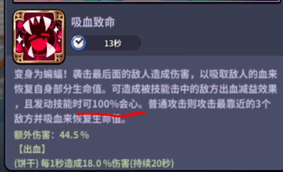 为啥没暴击啊? 1