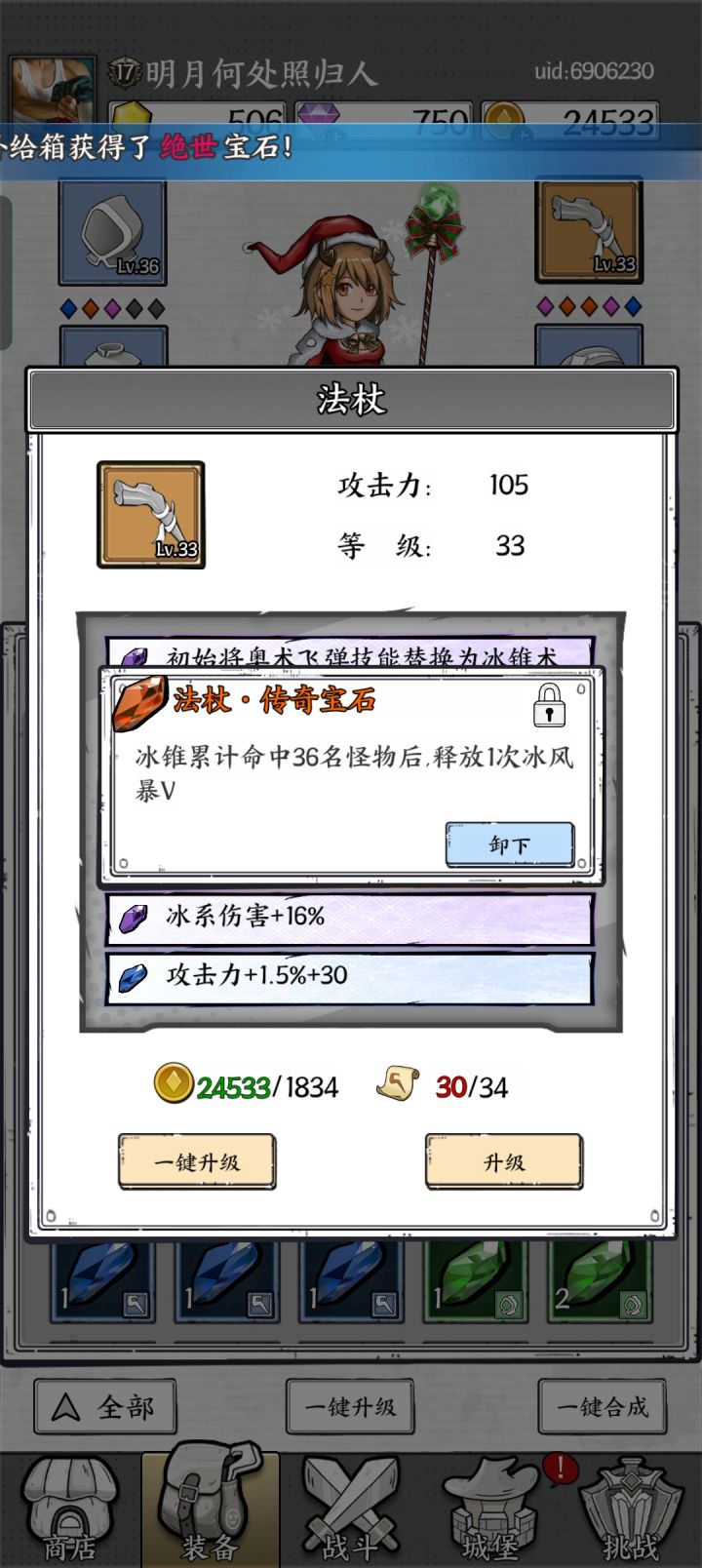 玩哪一个比较好截图