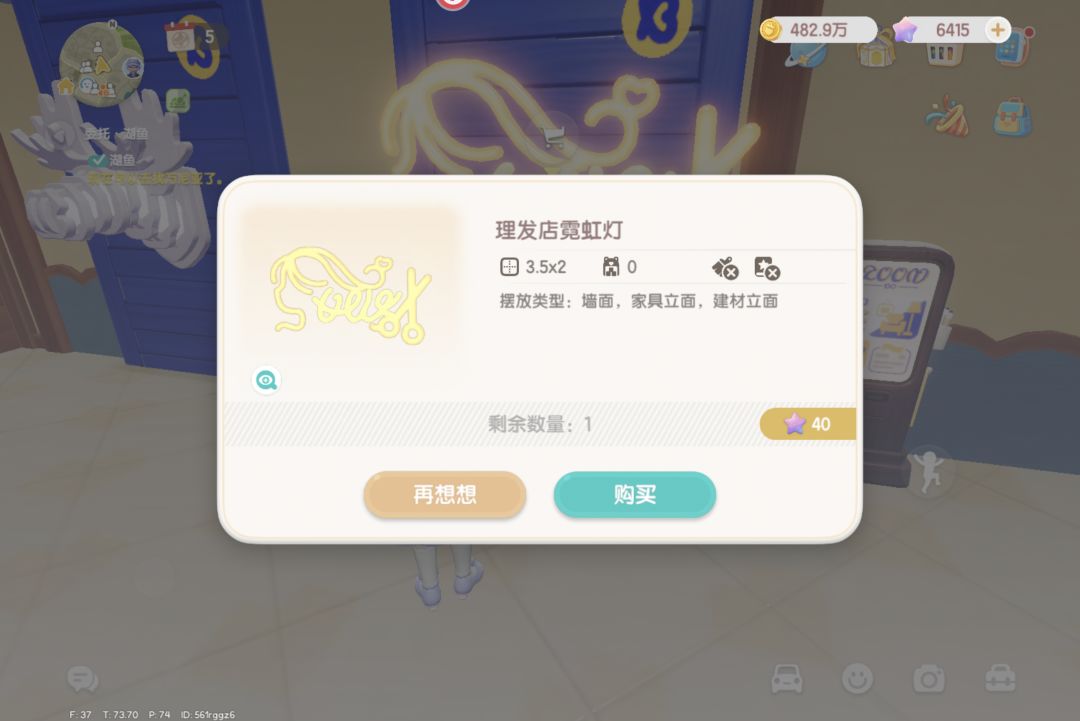 刷到宝,波叔家具店上新霓虹灯 2