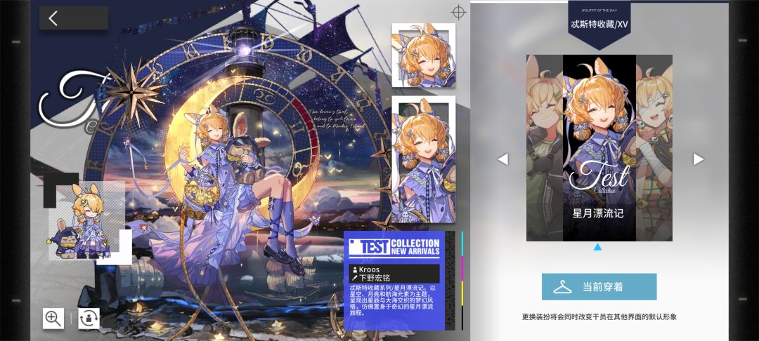 关于发现kkdy皮肤两种立绘这件事截图