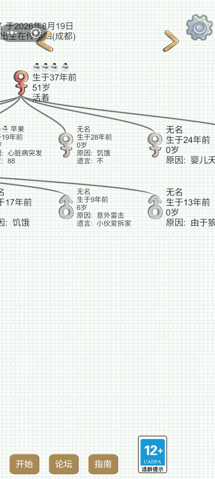 我真不知道您是怎么了?截图