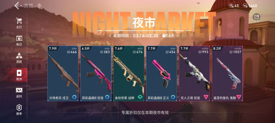 开到诗了为啥这次夜市只有这么点枪皮 2