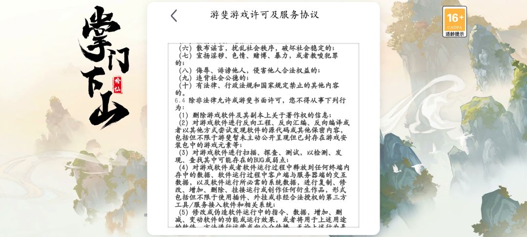 连点器是挂？截图