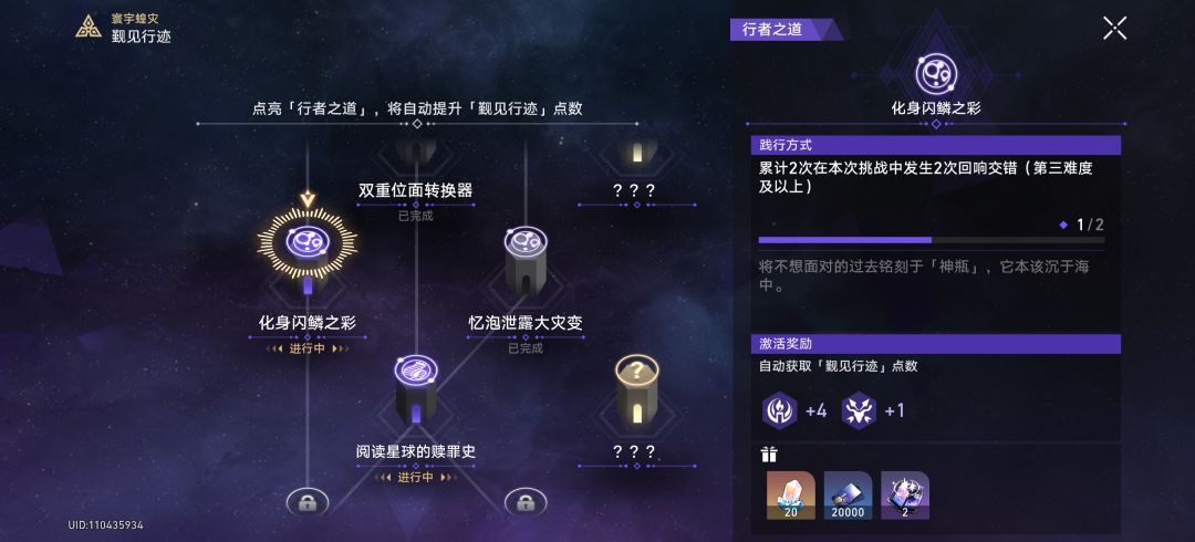 回响交错 2
