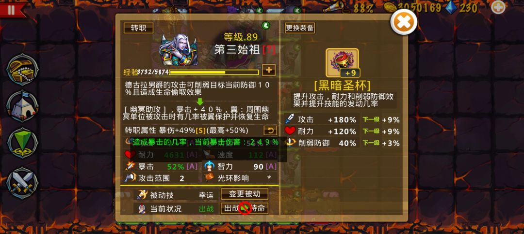 兵种介绍之暴龙篇（2） 2