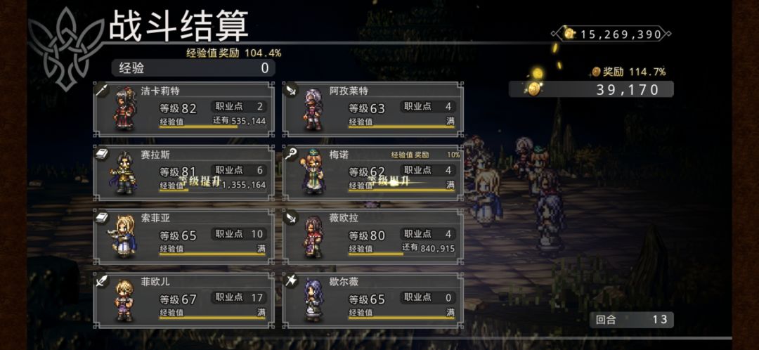 低配队靠复活过黑龙了 1