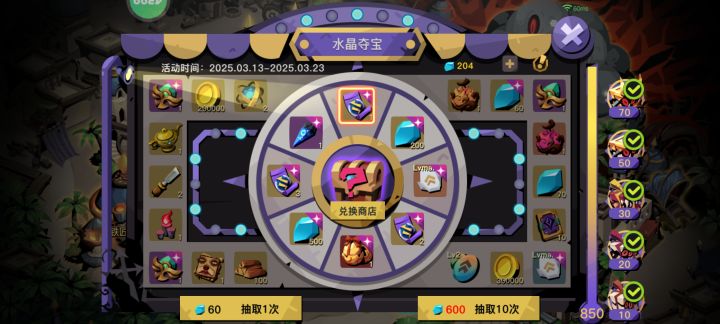 钻石夺宝截图