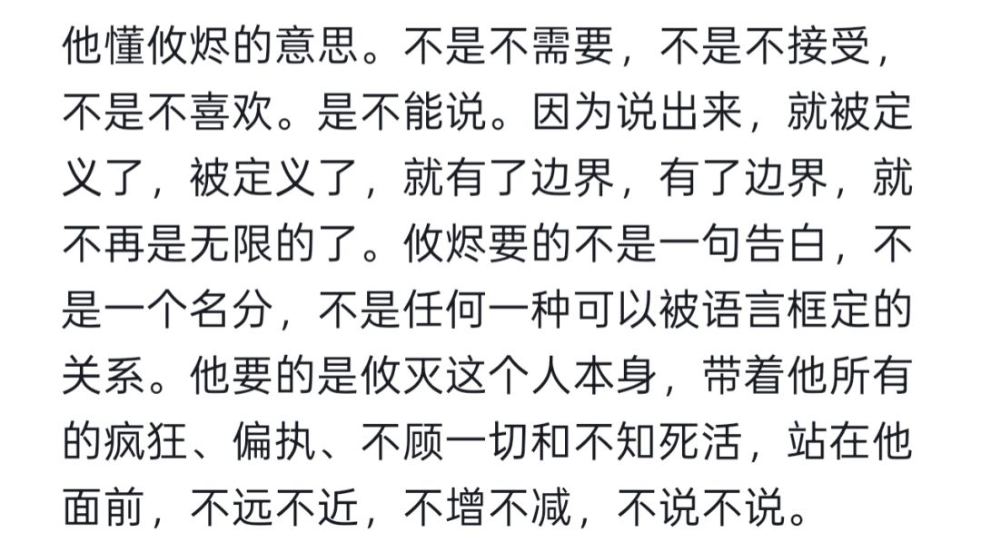 共赴一生白首 3