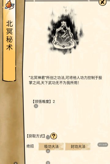 那些看似很强实则天坑的武学