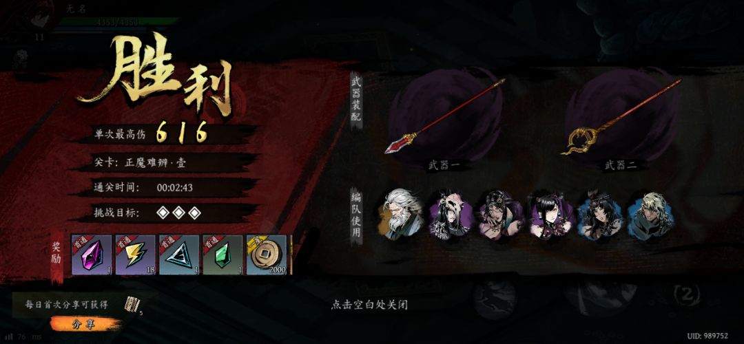 打卡!我的日常闯关! 1