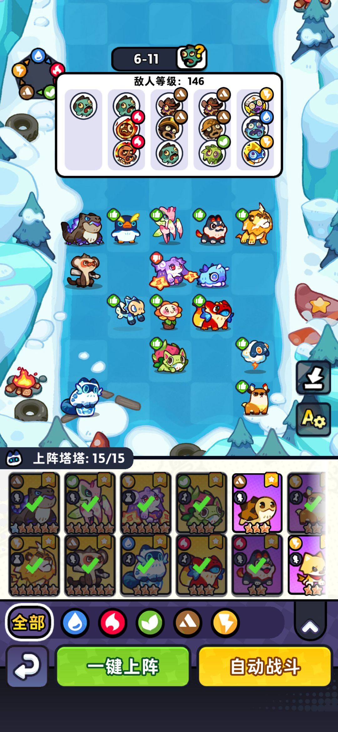 6-10首领阵容 1