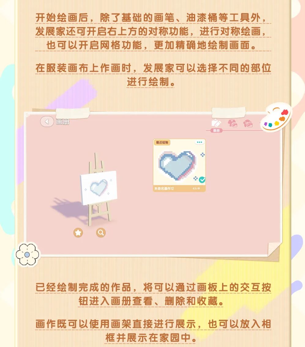 8月7号绘画玩儿上新 7