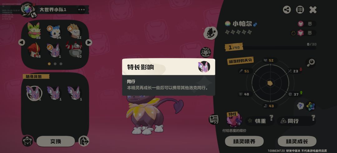 同行特长是什么? 1