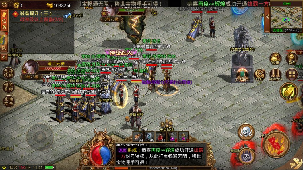 传奇世界手游,金装裁决,还有兄弟记得吗? 3