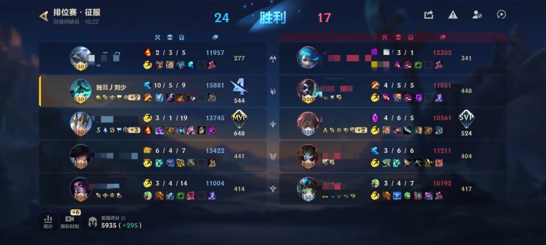 终于做到了 2