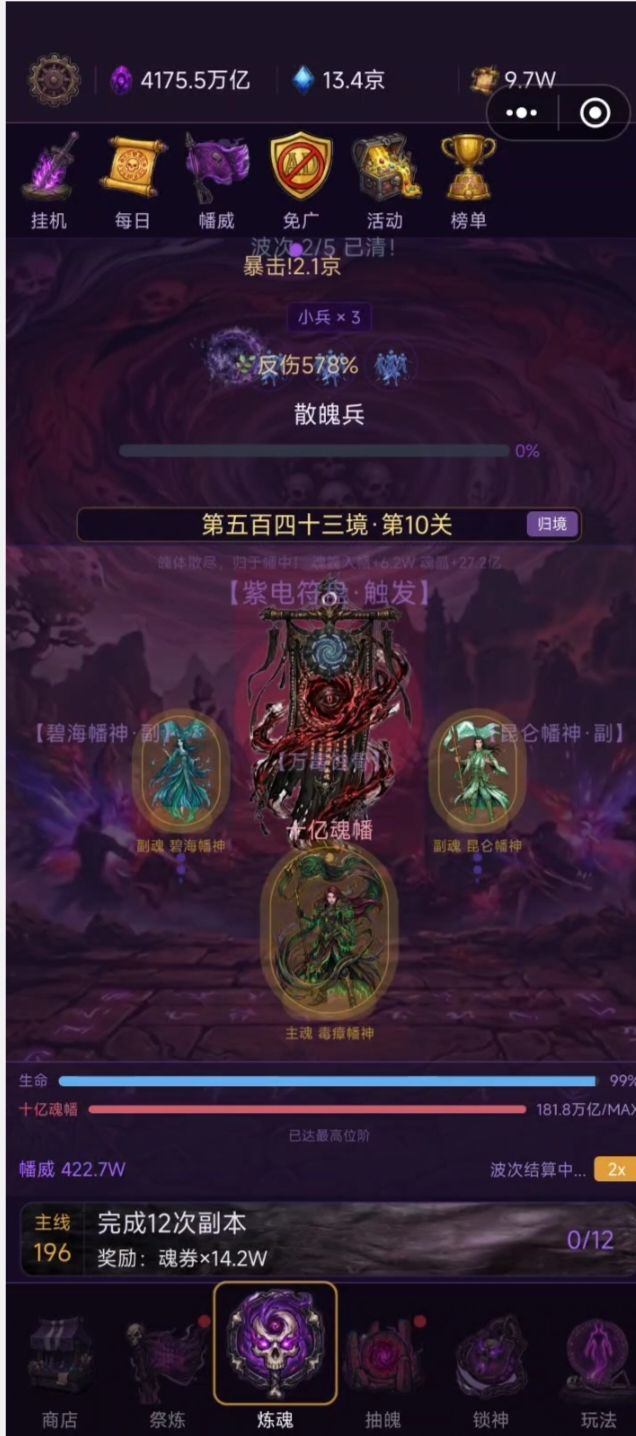新一轮幡的超级加强 2