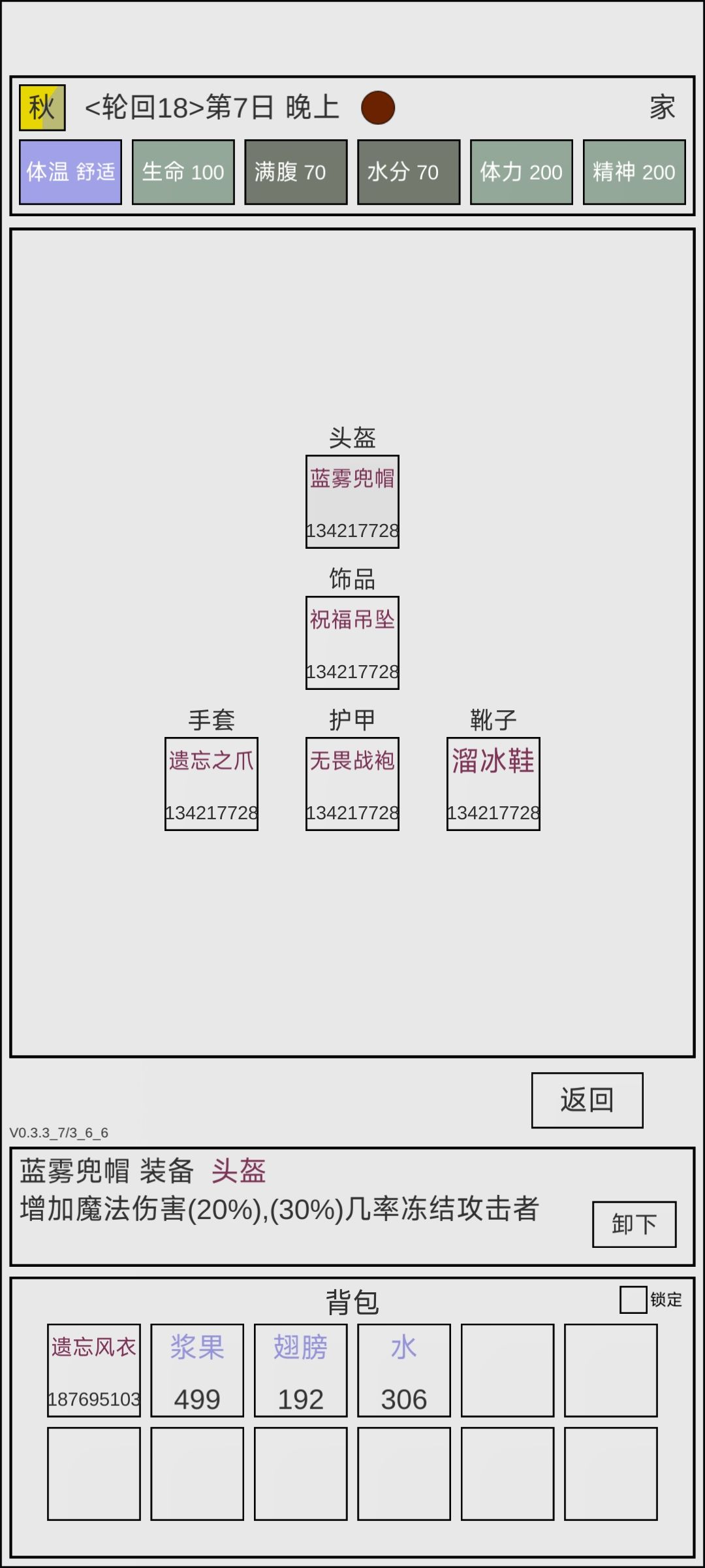 还是冰冻好用 2