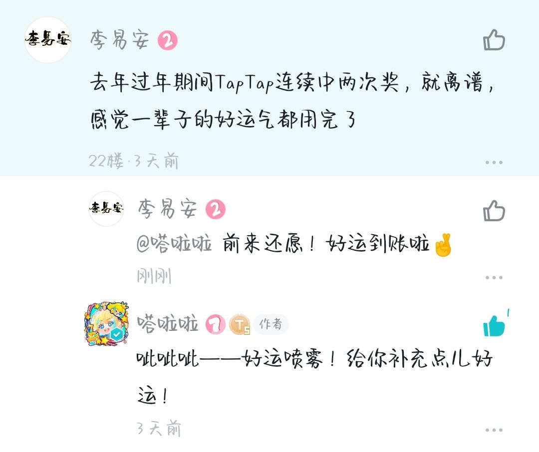 嗒啦啦新技能 1